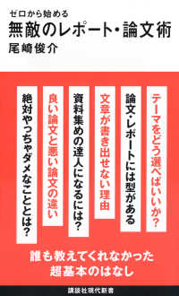 表紙