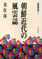 表紙
