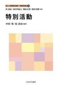 表紙