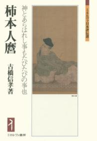 表紙