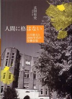 表紙