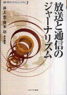 表紙