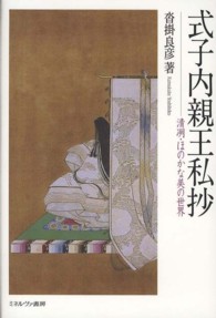 表紙
