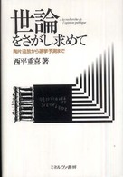 表紙