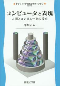 表紙