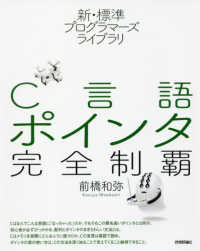 表紙