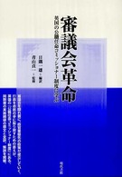 表紙