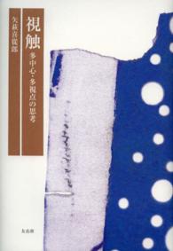 表紙