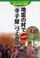 表紙