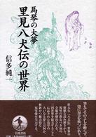 表紙