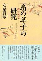 表紙