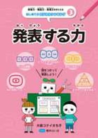 表紙