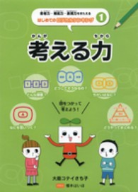 表紙