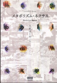 表紙