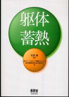 表紙