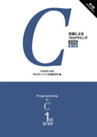 表紙