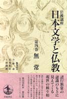 表紙