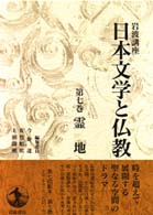表紙