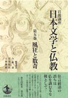 表紙