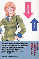 表紙