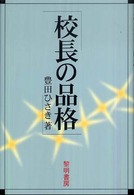 表紙