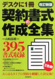 表紙