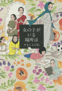 表紙