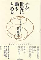 表紙