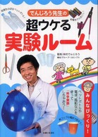 表紙