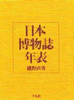 表紙