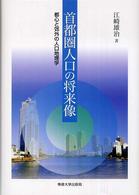 表紙